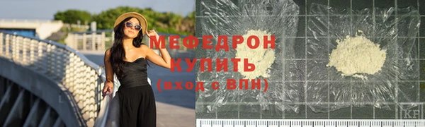 мефедрон Арсеньев