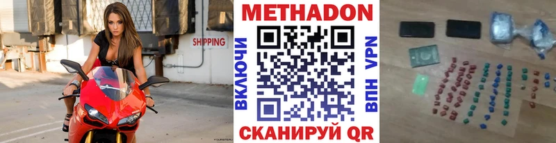 цена наркотик  Сосновка  МЕГА ссылка  МЕТАДОН белоснежный 