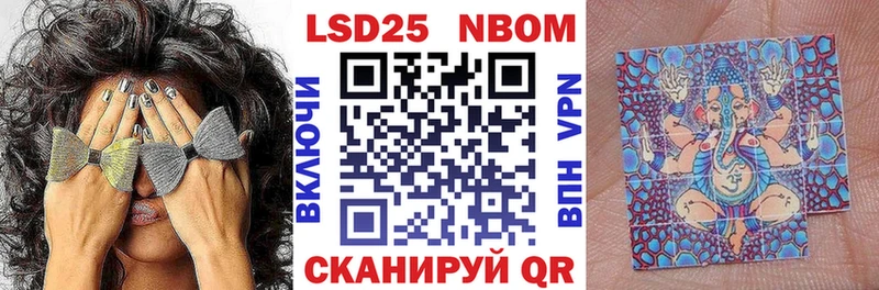 Марки NBOMe 1,8мг  Сосновка 